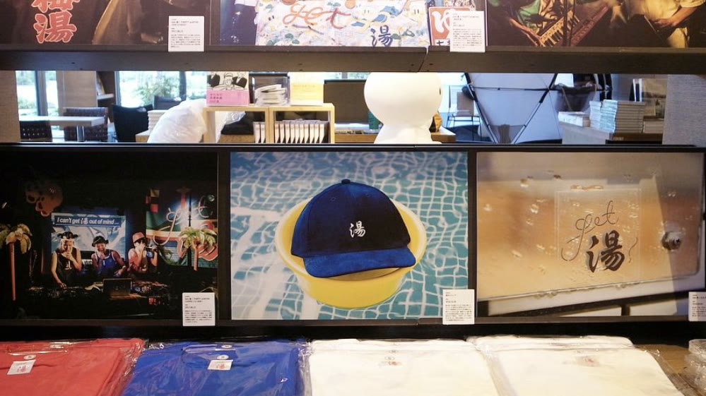 Get湯! 銭湯カルチャーイベント 共同主宰(京都・東京)