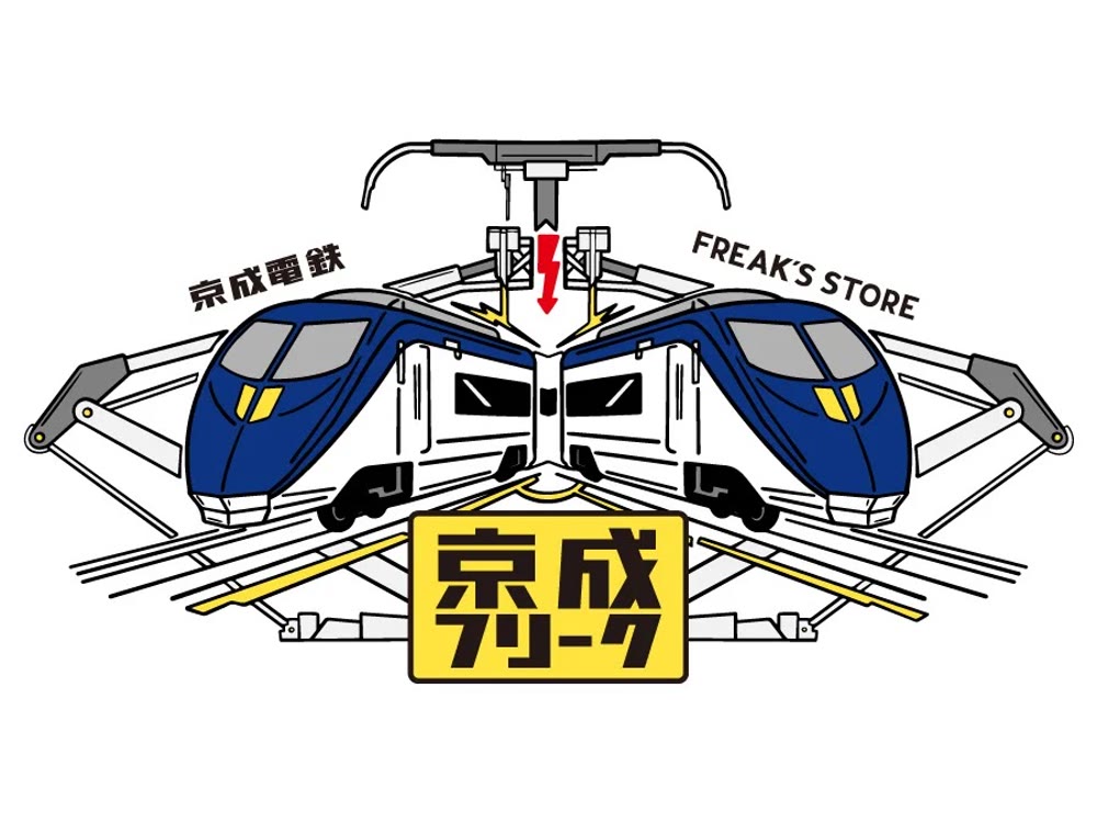 京成 FREAK 京成電鉄×FREAK'S STORE 幻の駅ポップアップ