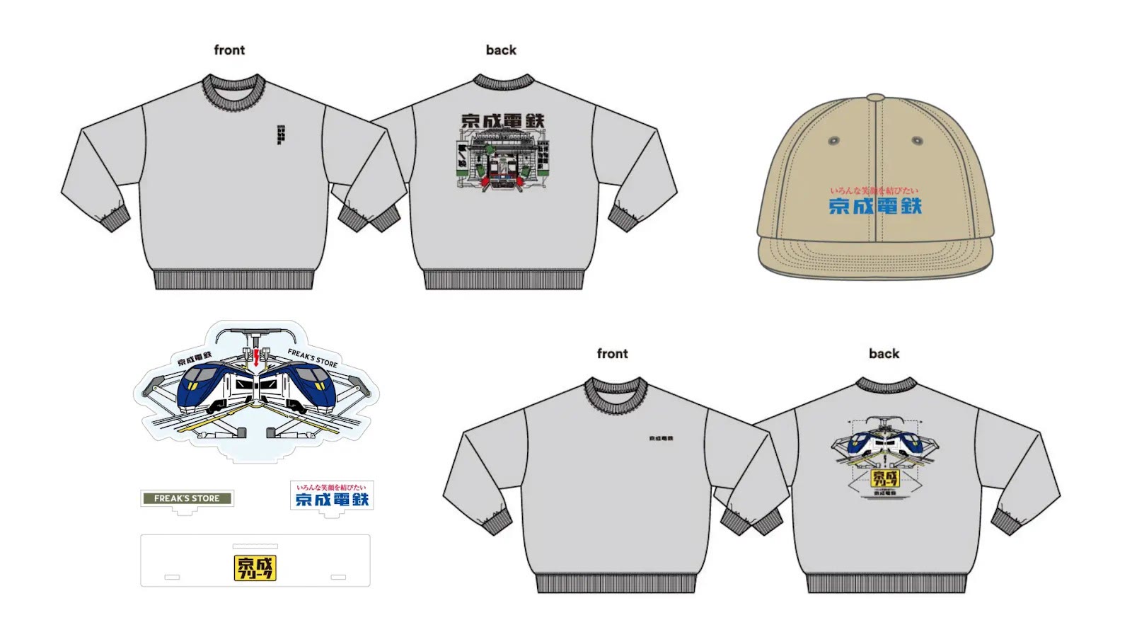 京成 FREAK 京成電鉄×FREAK'S STORE 幻の駅ポップアップ