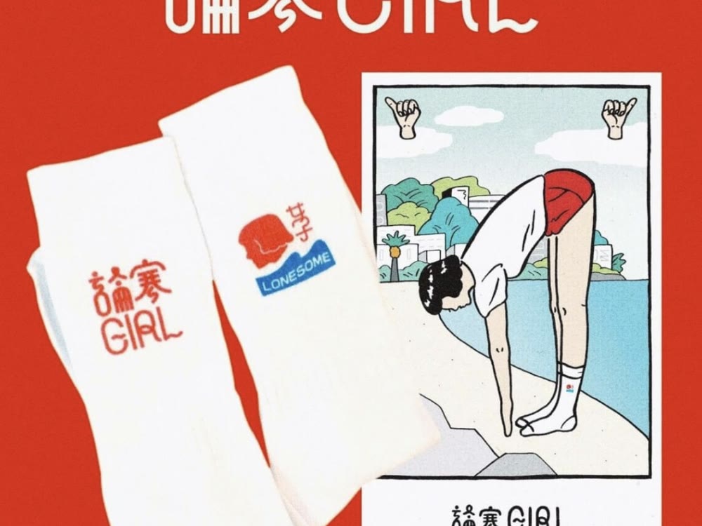 論LONESOME寒 お土産ショップ＆オルタナティブスペース（静岡・熱海）