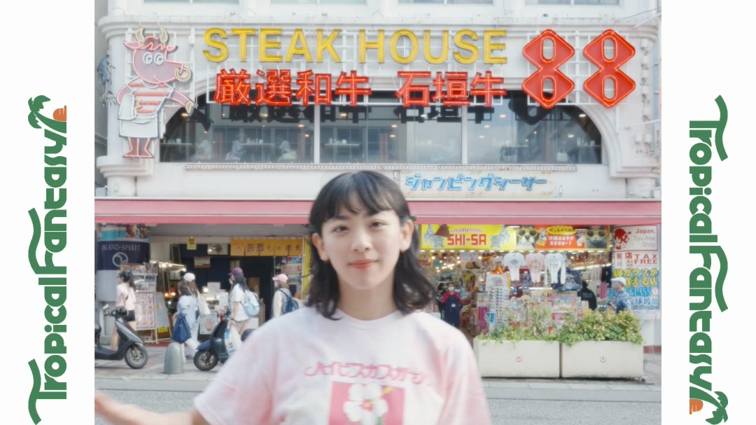 沖縄・国際通り 観光土産店「南洋幻想」フルプロデュース