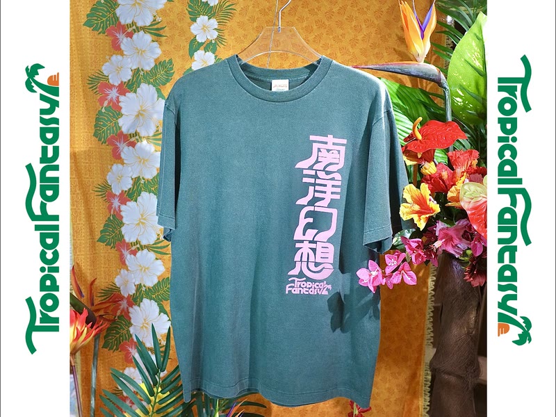 南洋幻想 Tropical Fantasy SOUVENIR STORE
