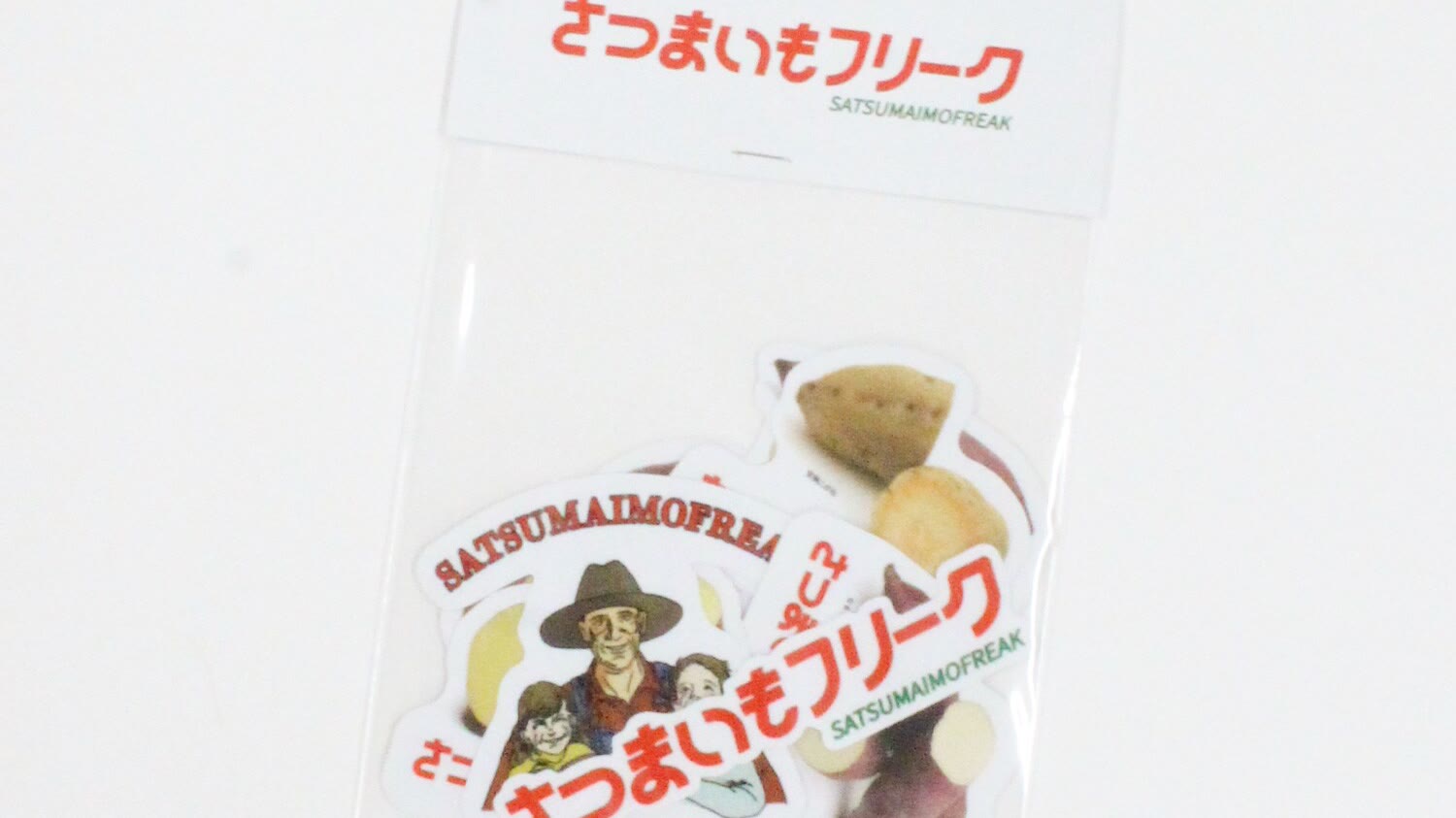 さつまいも FREAK さつまいも博×FREAK'S STORE大宮 限定コラボ