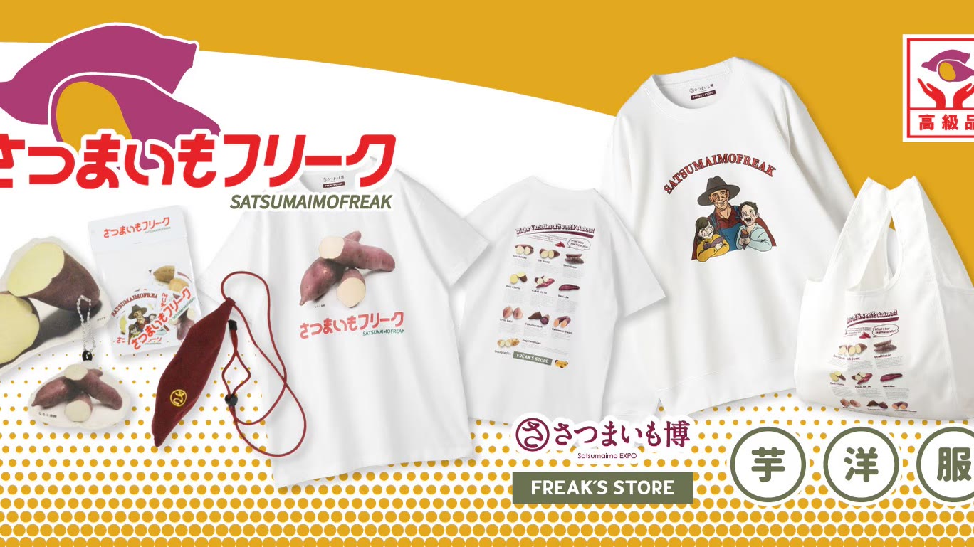 さつまいも FREAK さつまいも博×FREAK'S STORE大宮 限定コラボ