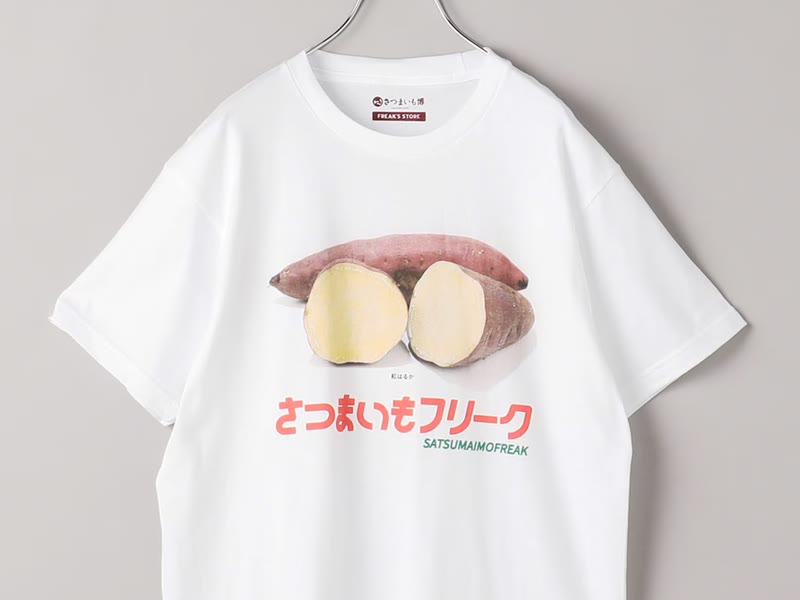 さつまいも FREAK