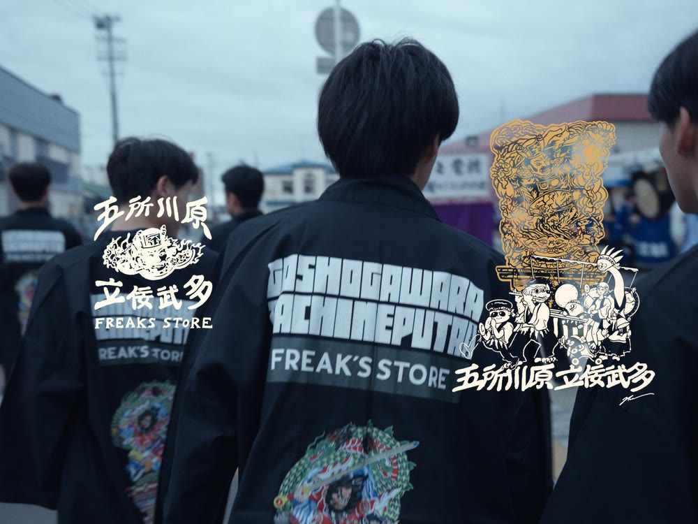 青森 五所川原立佞武多×FREAK'S STORE 曳き手Tシャツ・ムービー制作