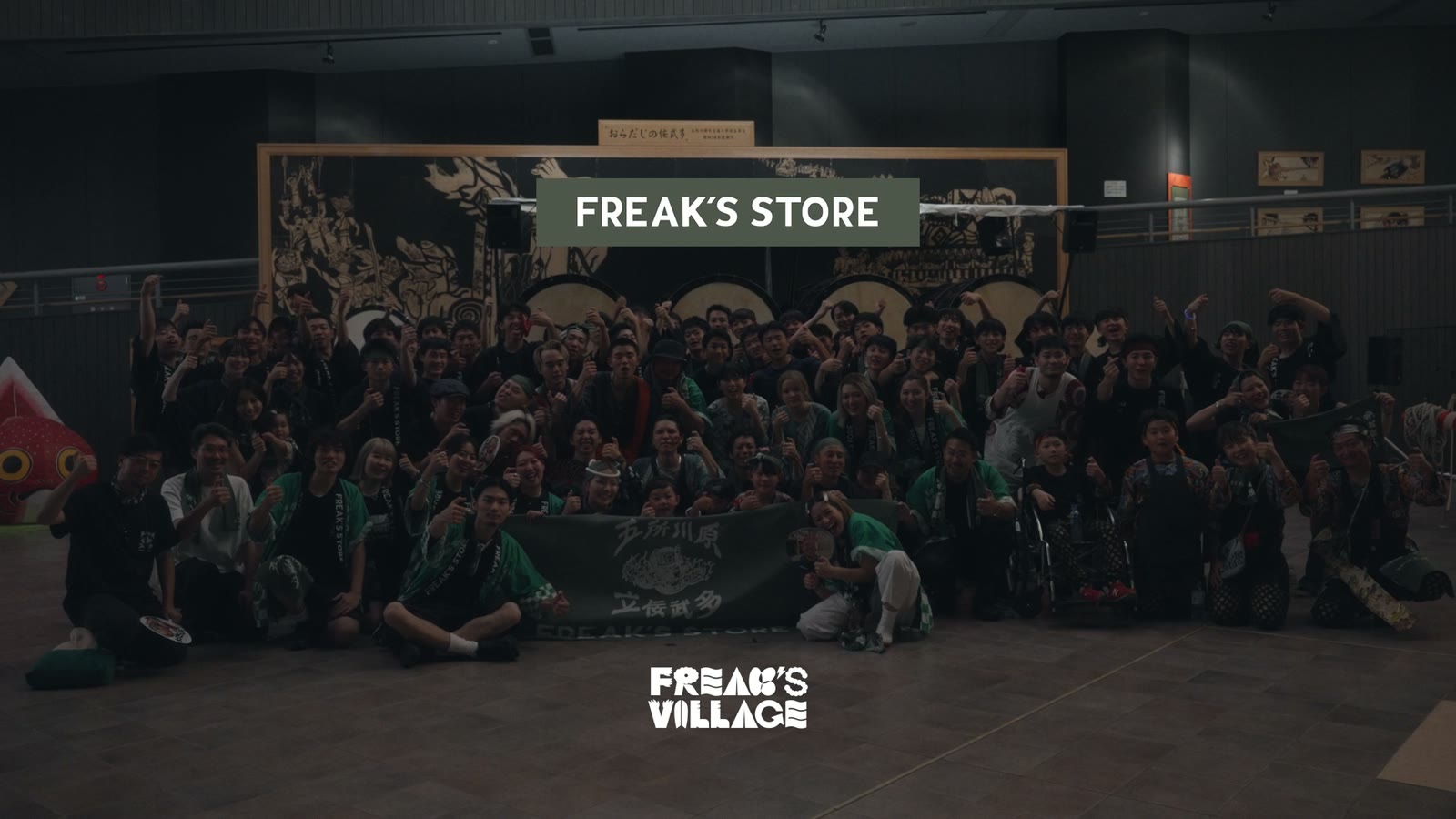 青森 五所川原立佞武多×FREAK'S STORE 曳き手Tシャツ・ムービー制作
