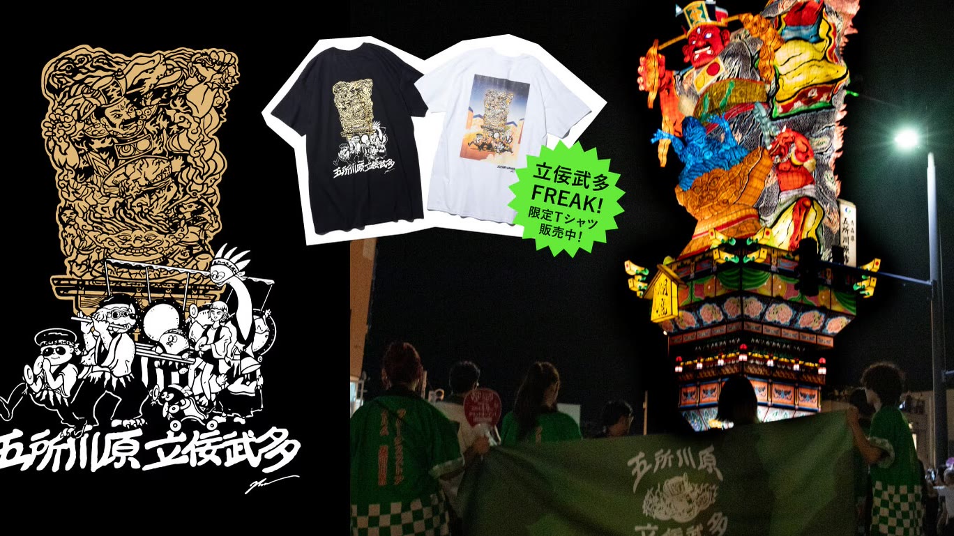 青森 五所川原立佞武多×FREAK'S STORE 曳き手Tシャツ・ムービー制作